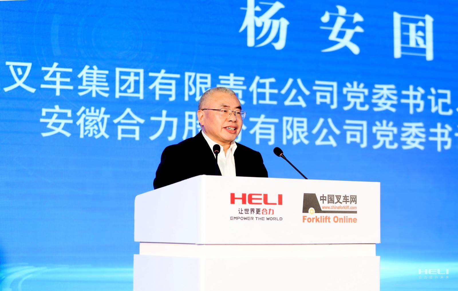 集團(tuán)公司黨委書記、董事長、總經(jīng)理，股份公司黨委書記、董事長楊安國致辭.png